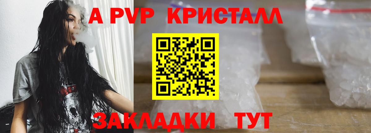 Alpha-PVP мука Георгиевск