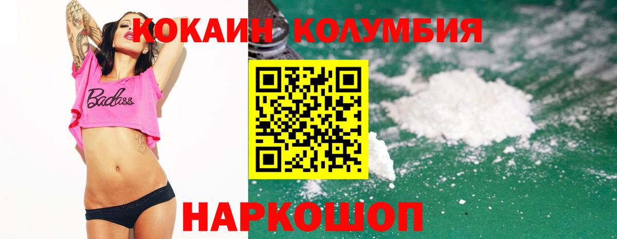 Кокаин Боливия  Вход с VPN  Георгиевск 