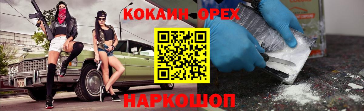 Кокаин FishScale Георгиевск