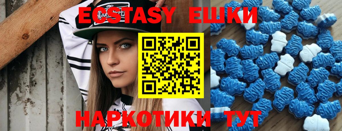 Георгиевск  Экстази  Вход с VPN  Экстази mix 