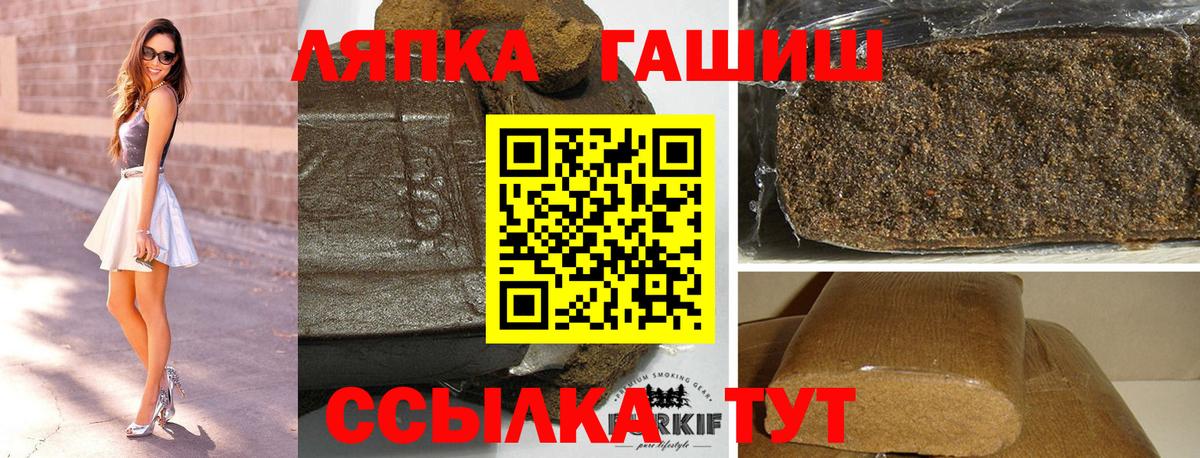 ГАШ убойный Георгиевск