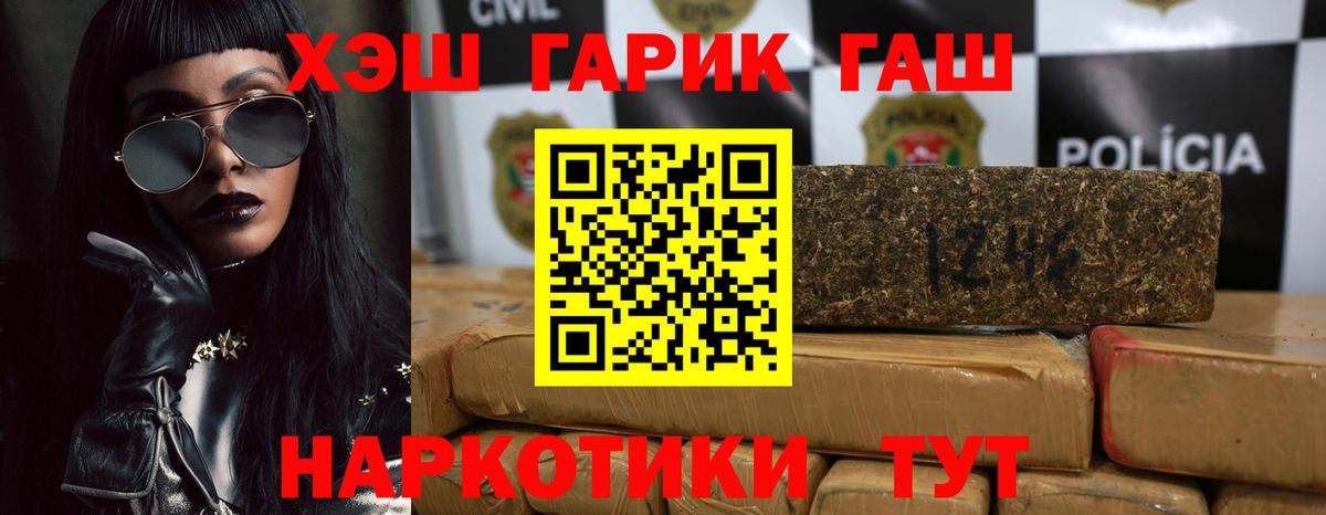 ГАШИШ hashish  ГАШ AMNESIA HAZE  Вход с VPN  Георгиевск 