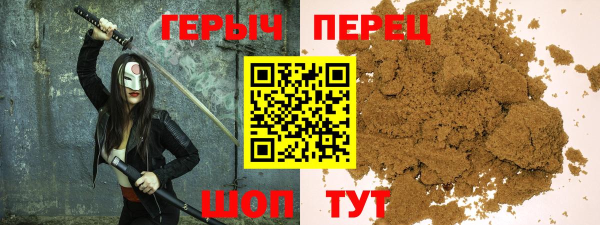 Героин герыч  Вход с VPN  Георгиевск 