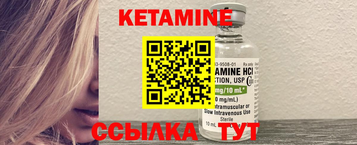 Кетамин ketamine  Вход с VPN  Кетамин ketamine  Георгиевск 