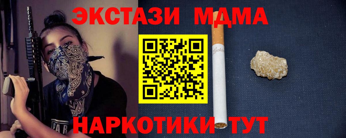 МДМА crystal Георгиевск