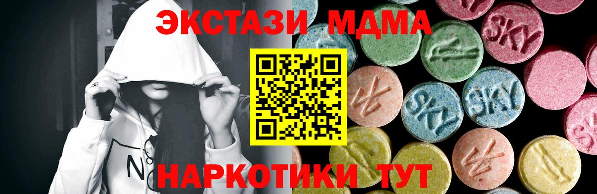MDMA Molly  Вход с VPN  МДМА crystal  Георгиевск 
