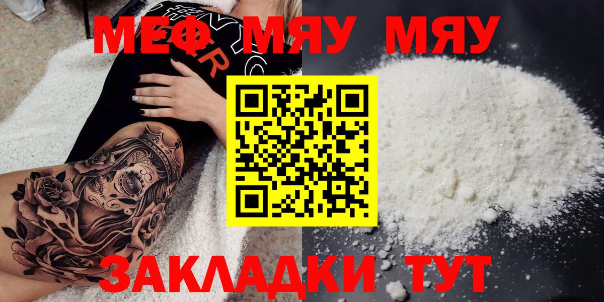 как найти   МЕФ кристаллы  Вход с VPN  Меф  Меф  Георгиевск  МЕФ кристаллы 
