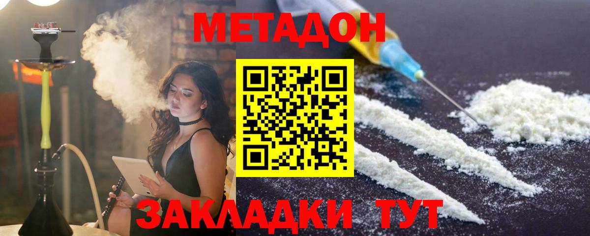 Георгиевск  МЕТАДОН methadone  мега как войти  Вход с VPN  Метадон кристалл 