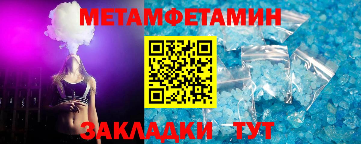 МЕТАМФЕТАМИН винт  Вход с VPN  Метамфетамин  Георгиевск  МЕТАМФЕТАМИН винт 