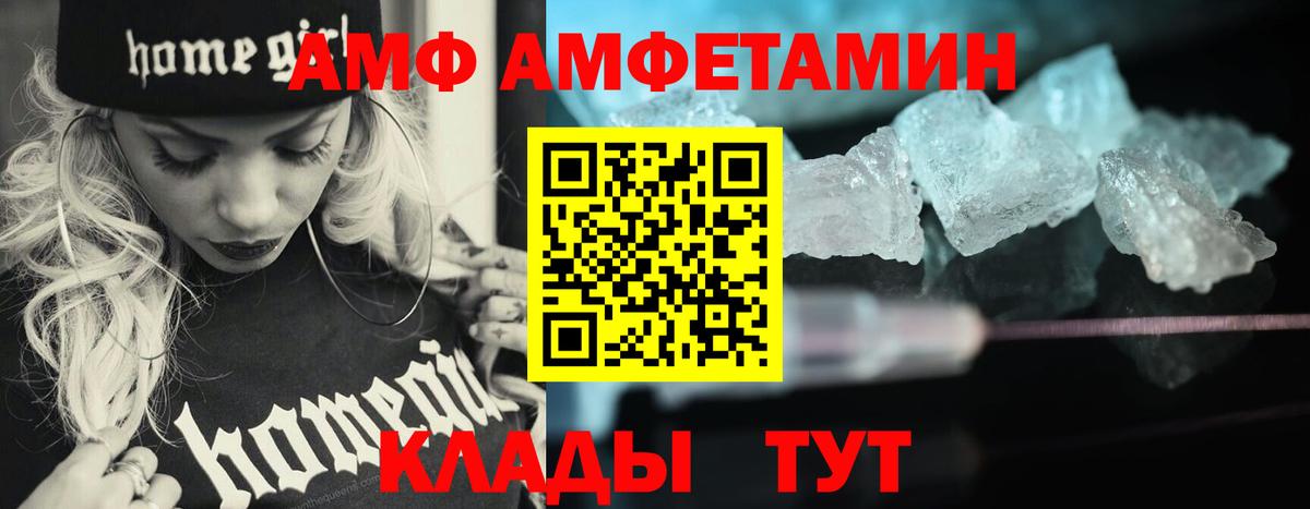 Первитин Methamphetamine Георгиевск
