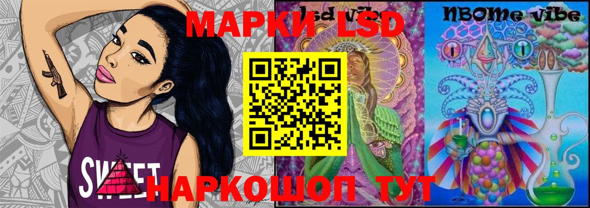 Марки N-bome 1500мкг Георгиевск