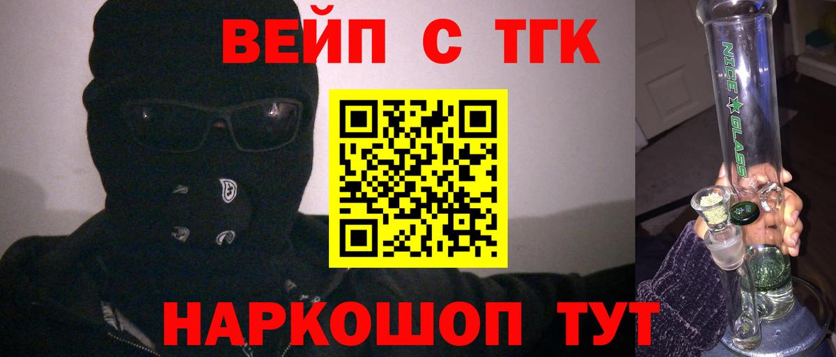 ТГК концентрат  Дистиллят ТГК Wax  цена   Вход с VPN  Георгиевск 