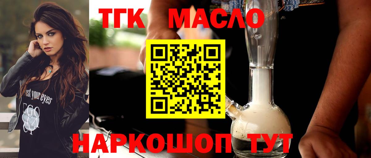 Дистиллят ТГК Wax Георгиевск